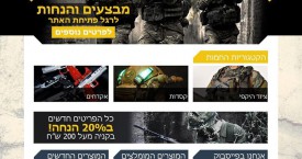 אלפא טקטיקל – חנות אינטרנטית