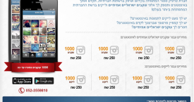 עמוד נחיתה חברת טרפיק סנטר