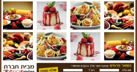 יצירה של קייטרינג – הסעדה ואירועים