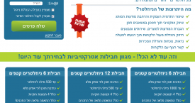 עמוד נחיתה חברת FOCUS