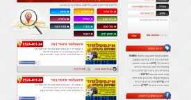 שירות זמין – אינדקס בעלי מקצוע