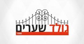 גולד שערים