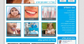 ד"ר ינושבסקי שרון – מרפאת שיניים